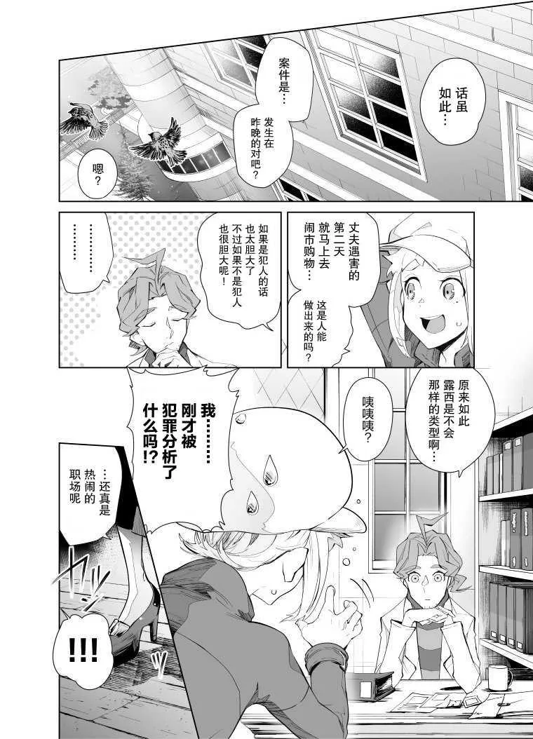第11话 第2页