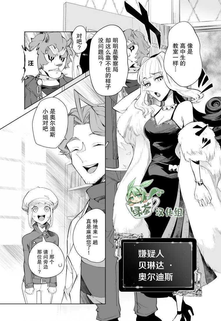 第11话 第3页