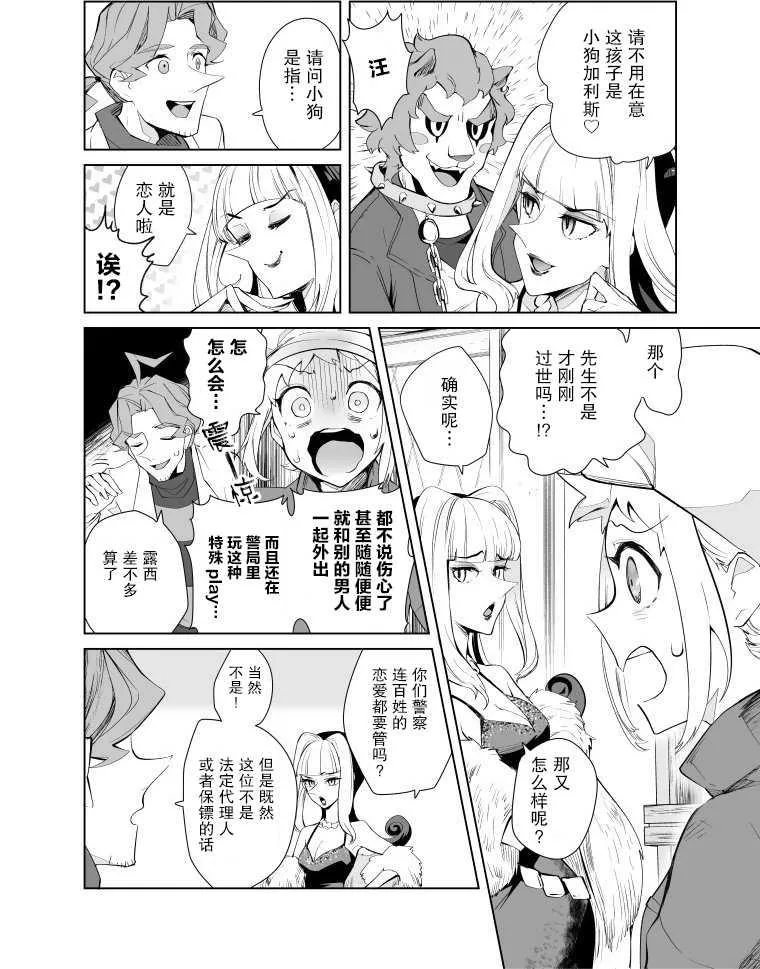 第11话 第4页