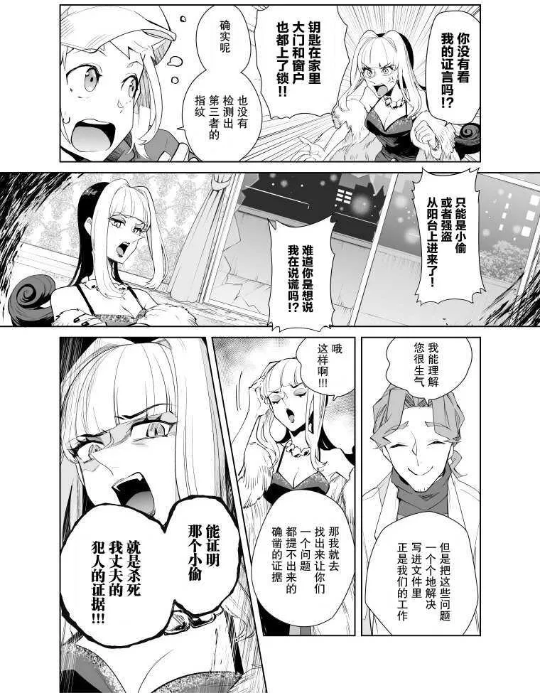 第11话 第7页