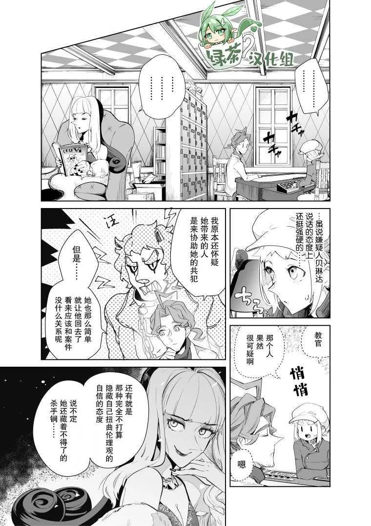 第11话 第8页