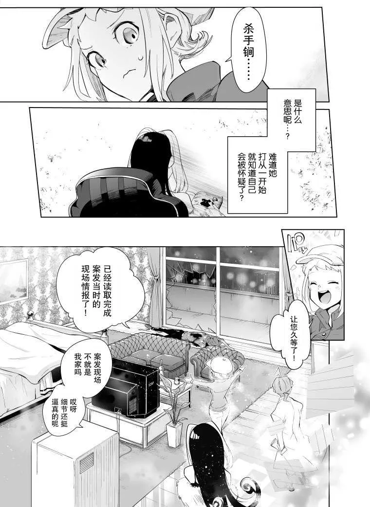 第11话 第9页