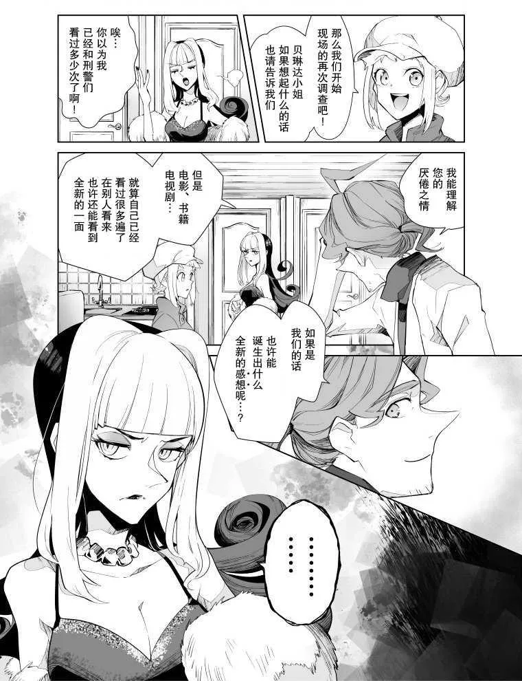 第11话 第10页