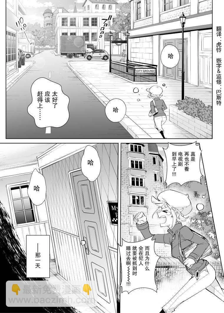 第09话 第2页