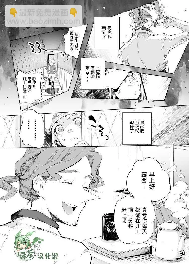 第09话 第3页