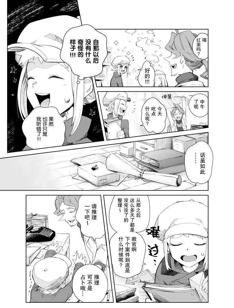 第09话 第4页