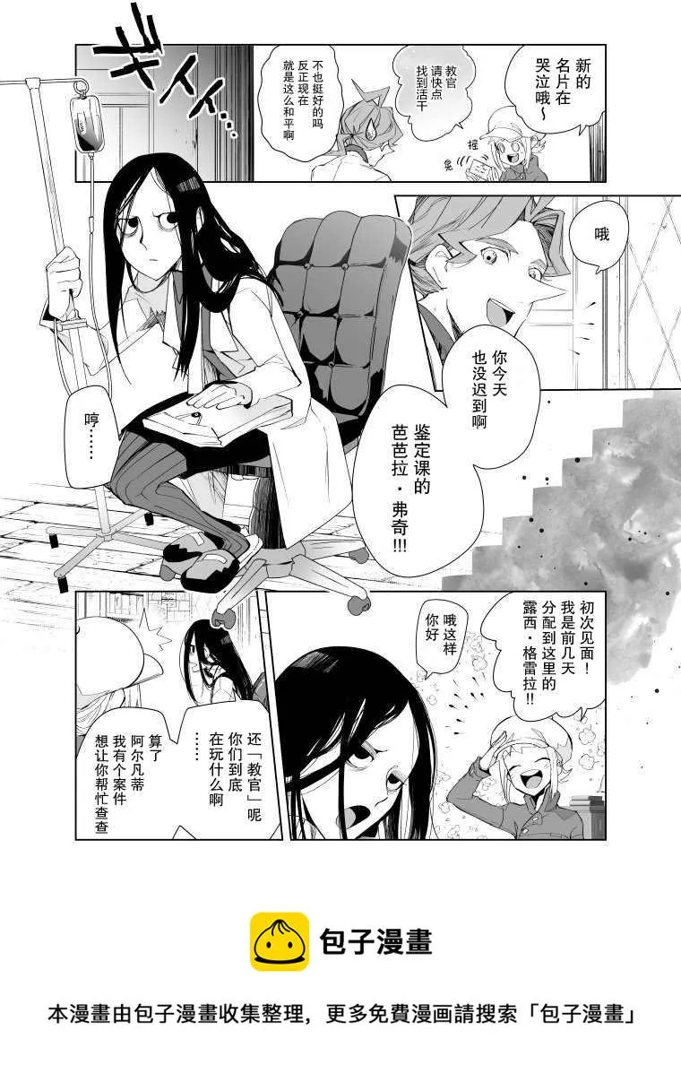 第09话 第5页