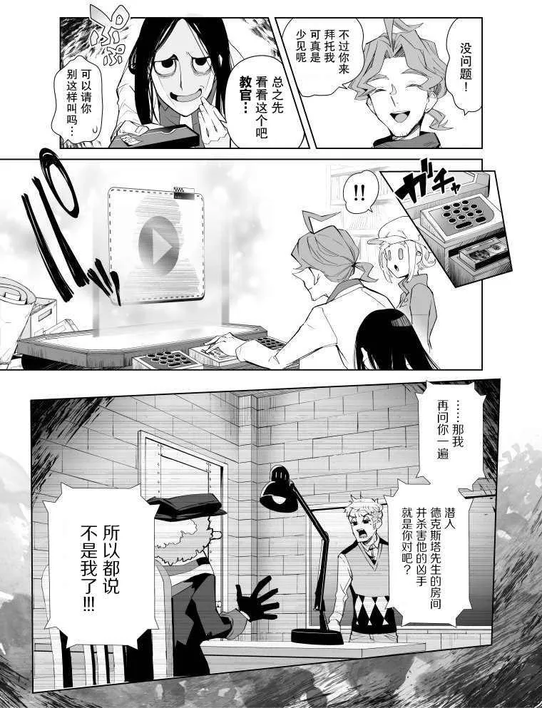 第09话 第6页