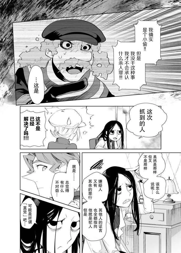 第09话 第7页