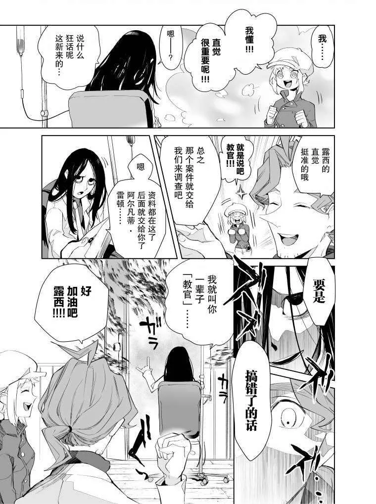 第09话 第8页
