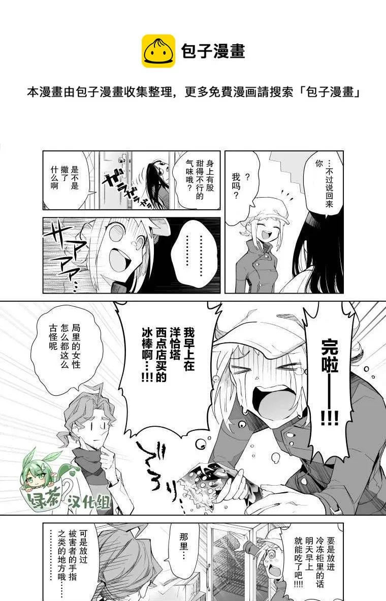 第09话 第9页