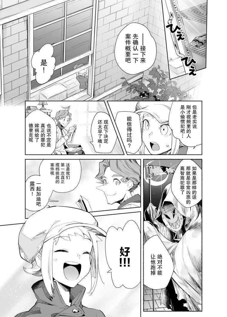 第09话 第10页