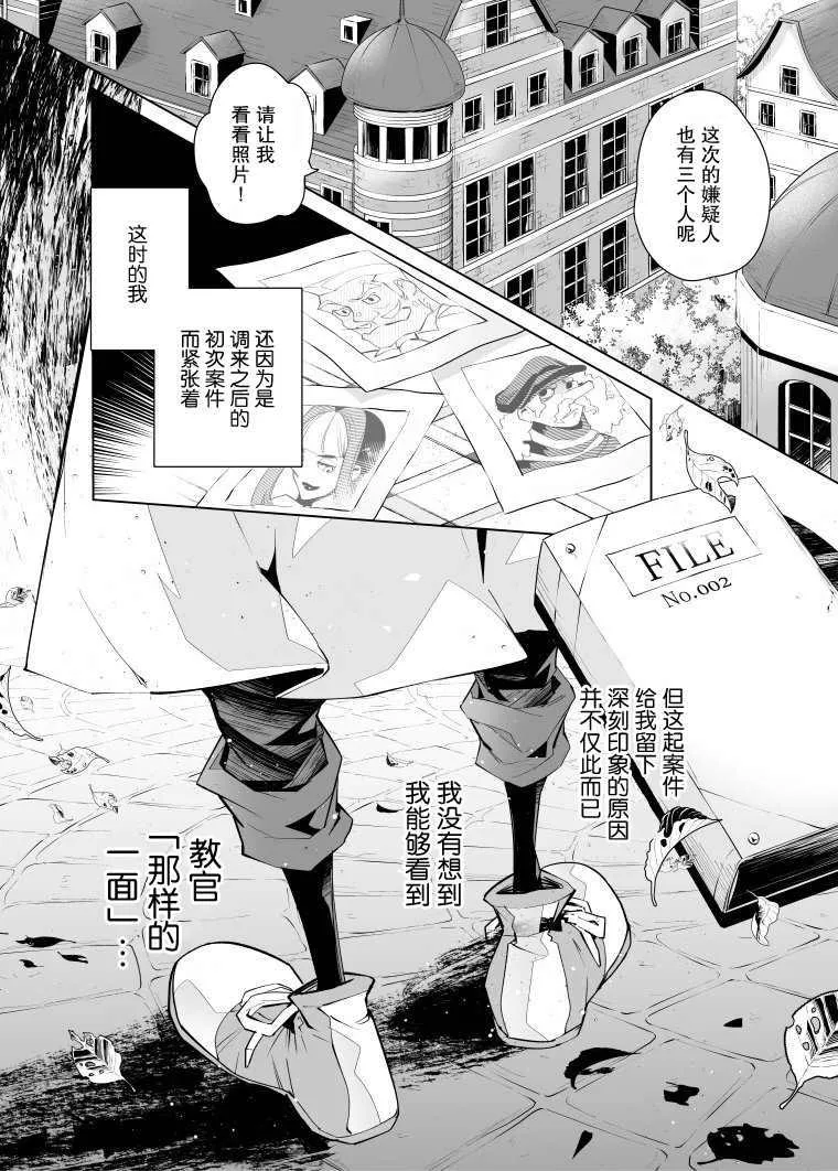第09话 第11页