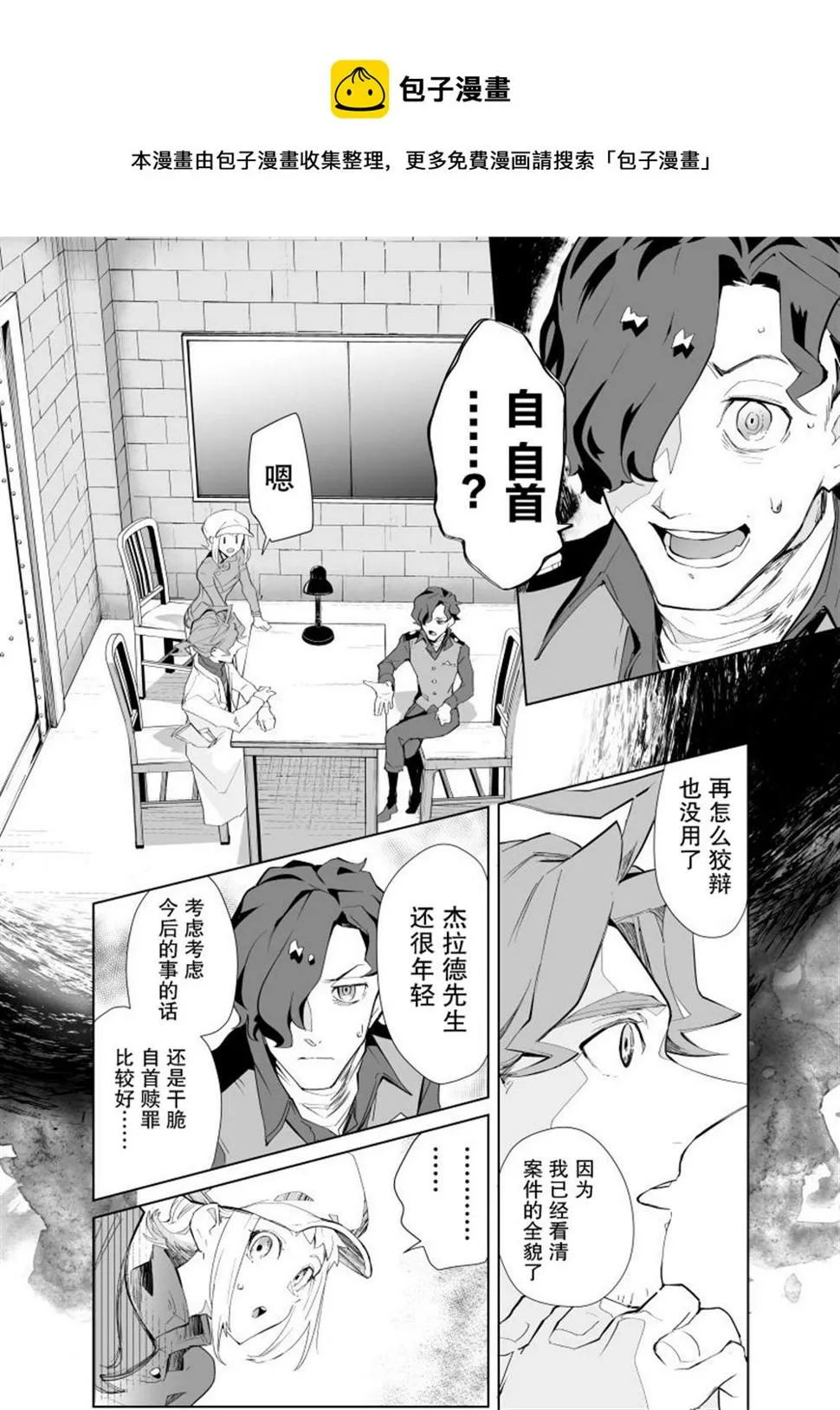 第07话 第1页