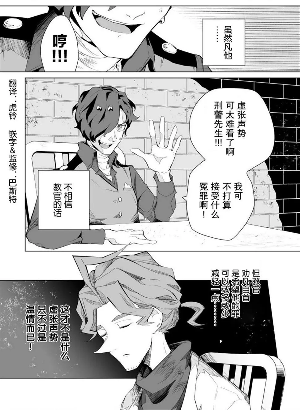 第07话 第2页