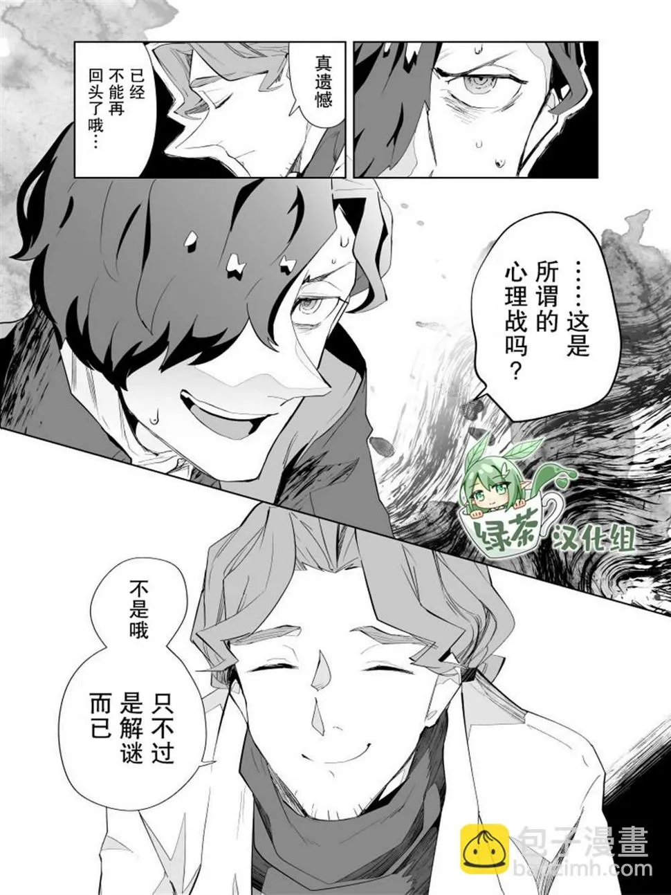 第07话 第3页