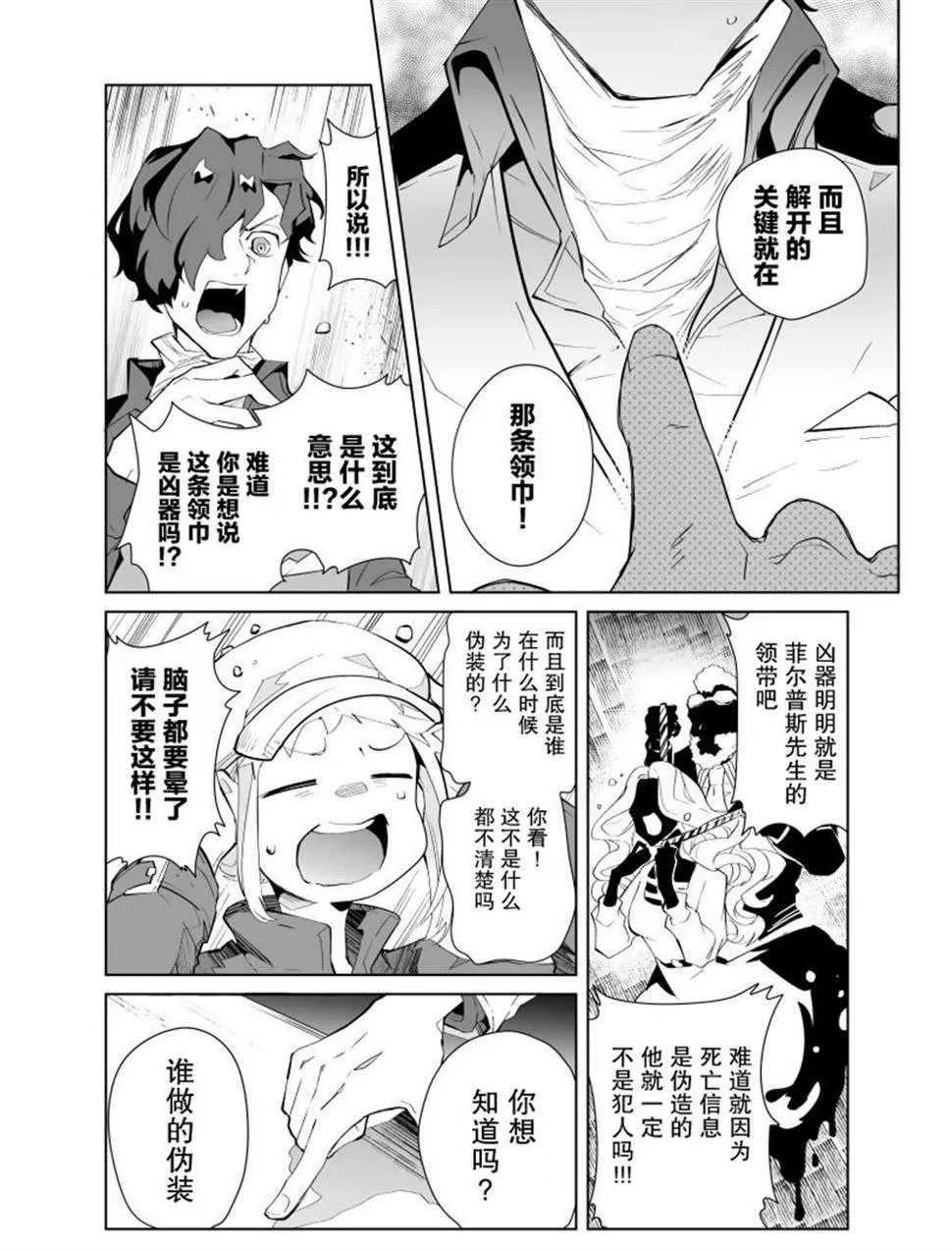 第07话 第4页