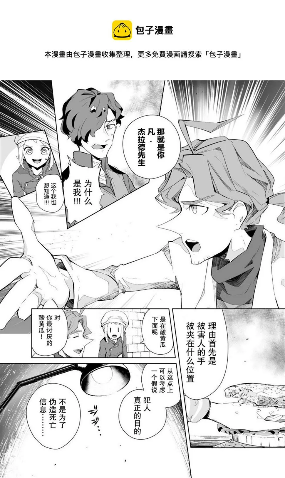 第07话 第5页