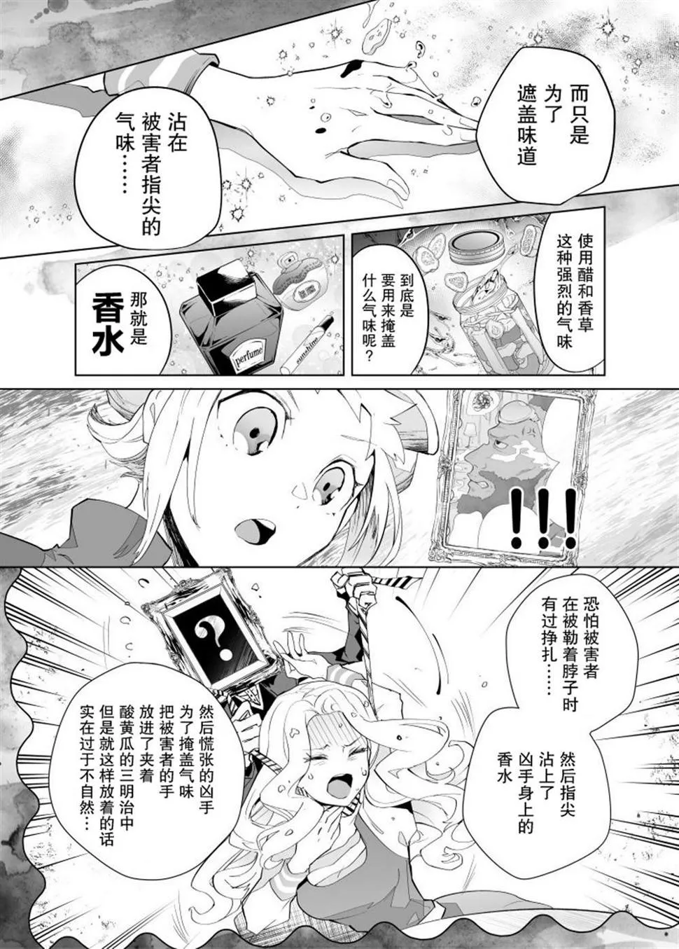 第07话 第6页