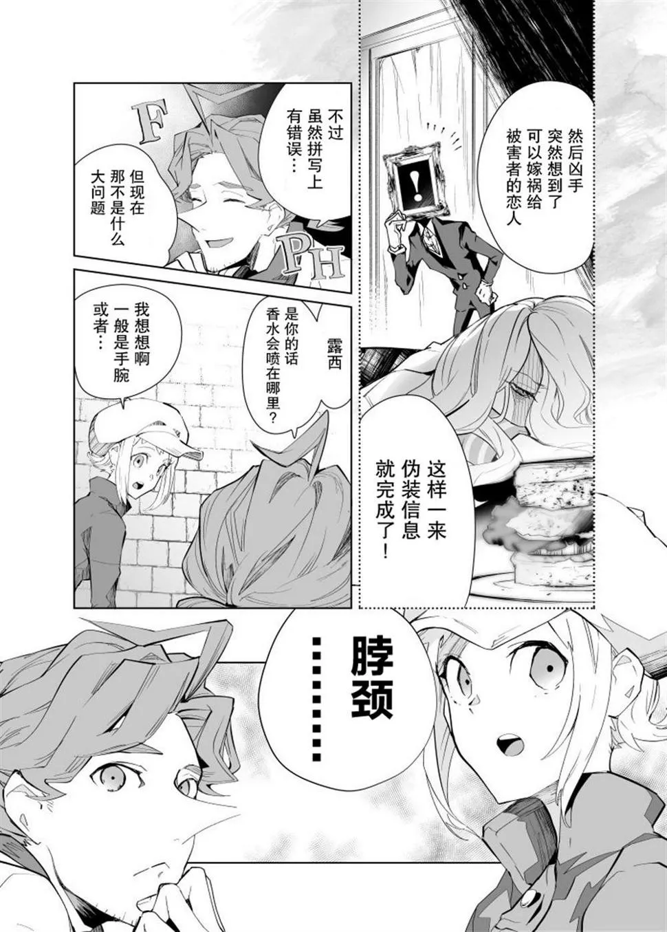 第07话 第7页