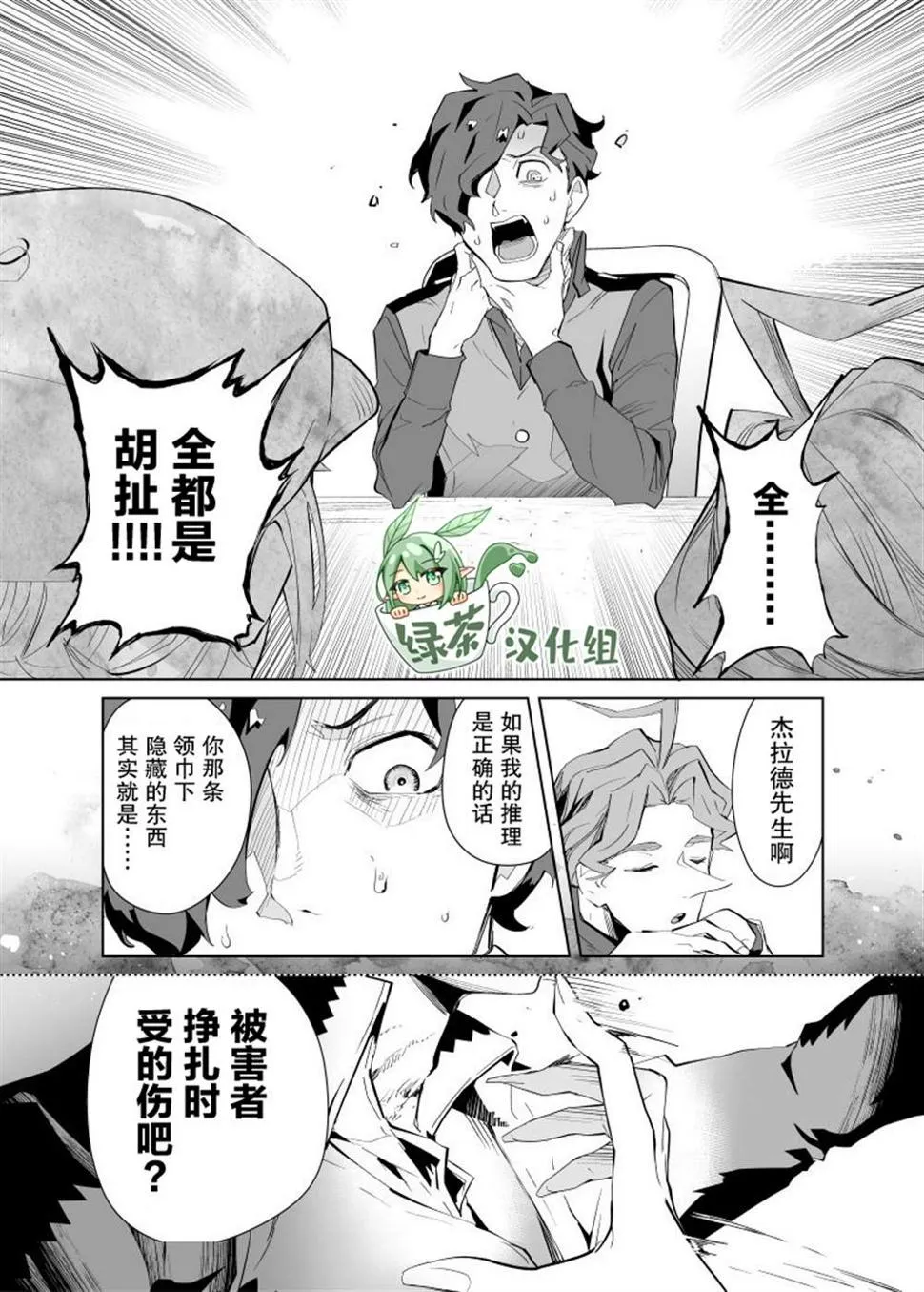 第07话 第8页