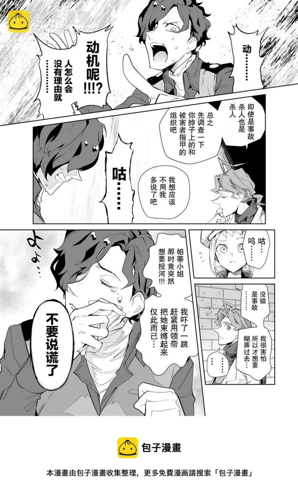 第07话 第9页