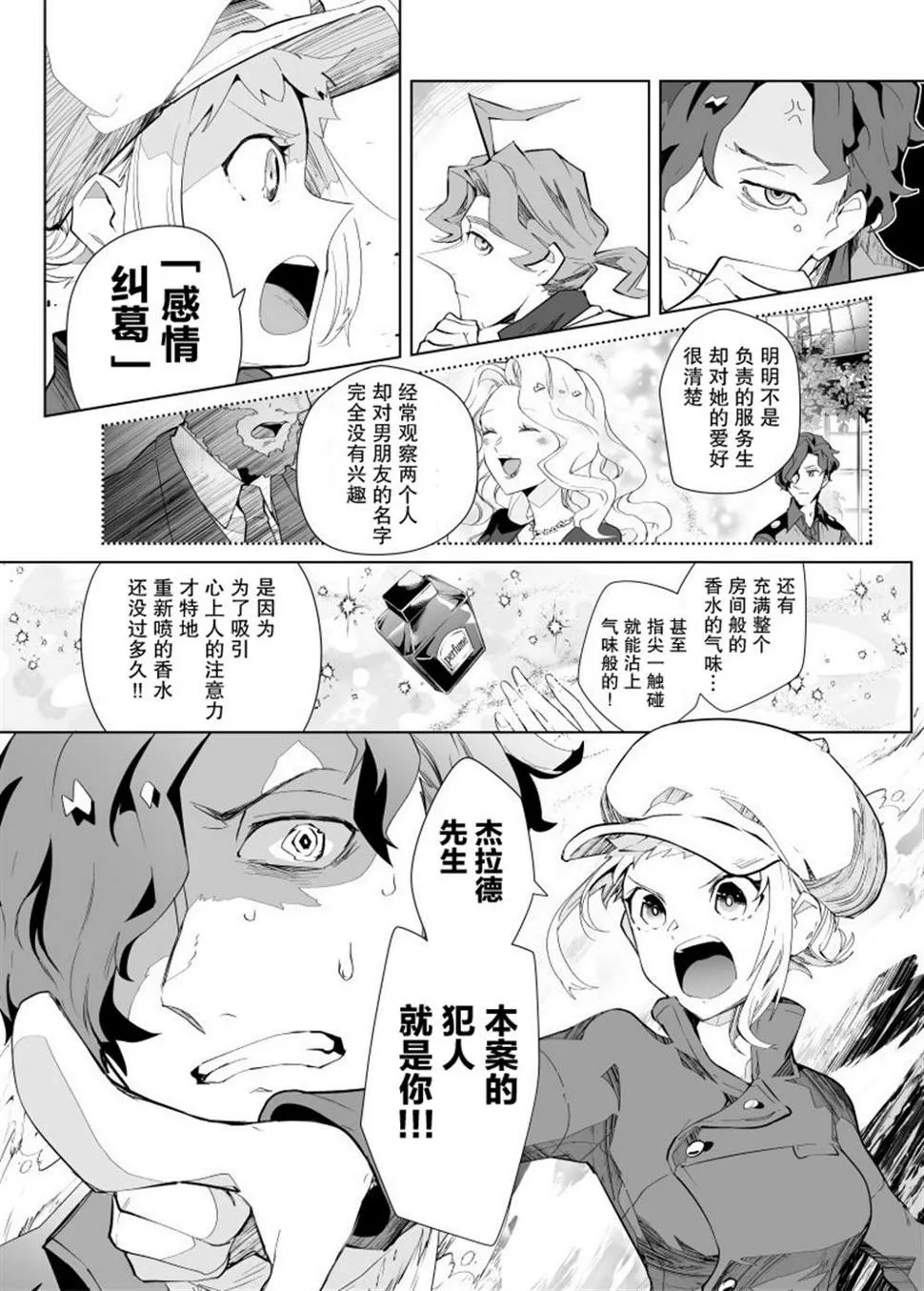 第07话 第10页