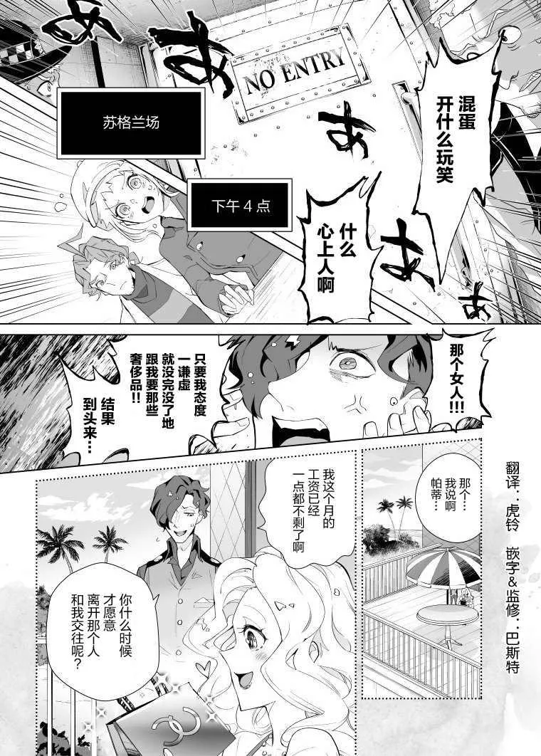第08话 第2页