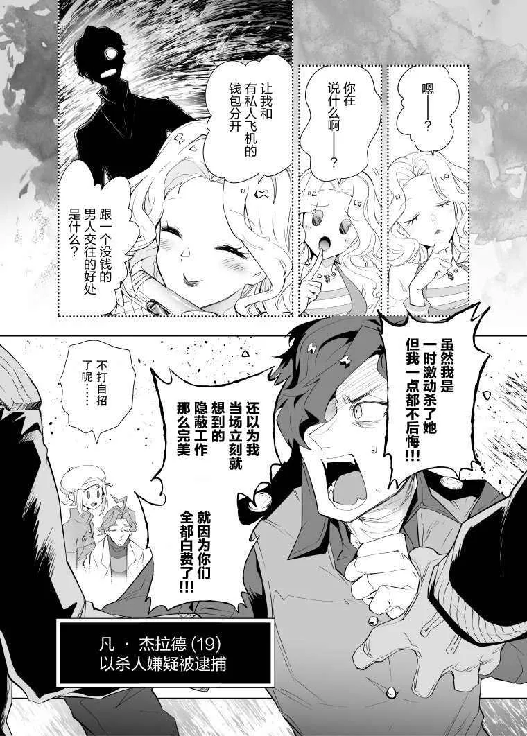 第08话 第3页