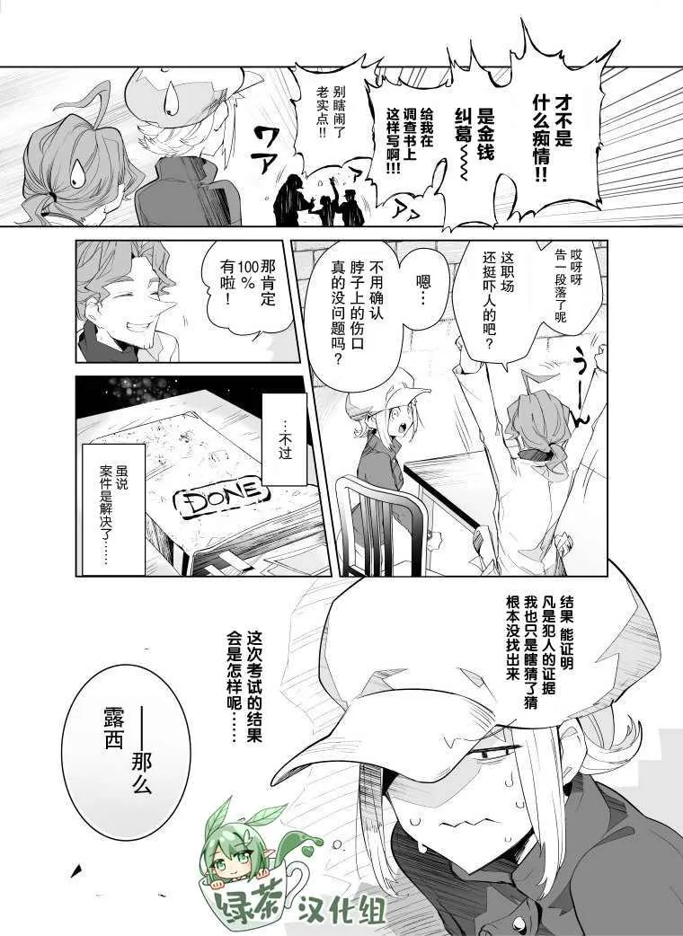 第08话 第4页