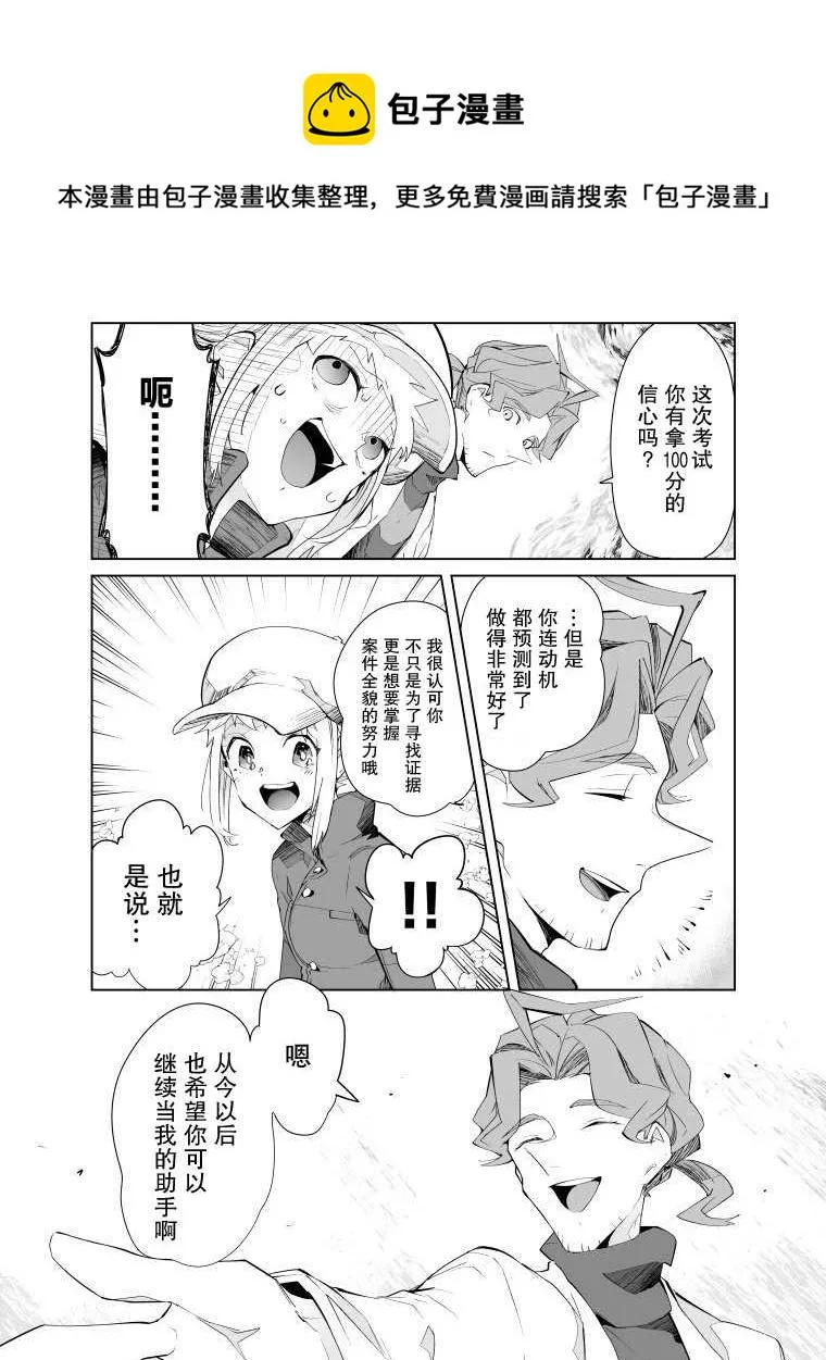 第08话 第5页