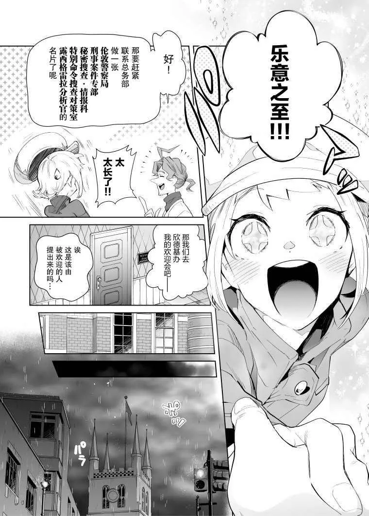 第08话 第6页