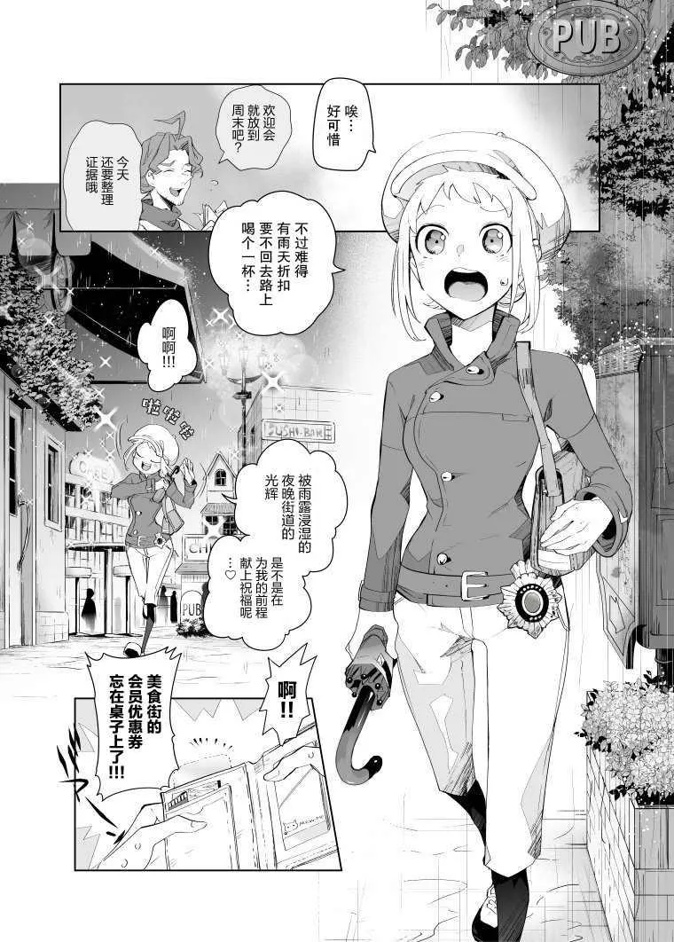 第08话 第7页