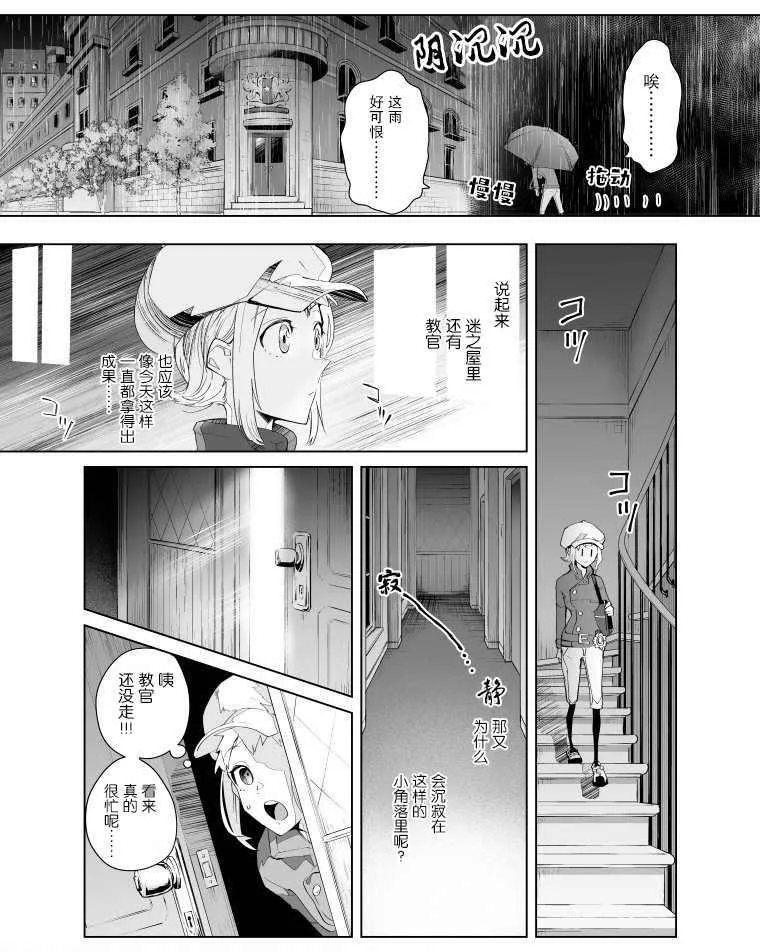 第08话 第8页