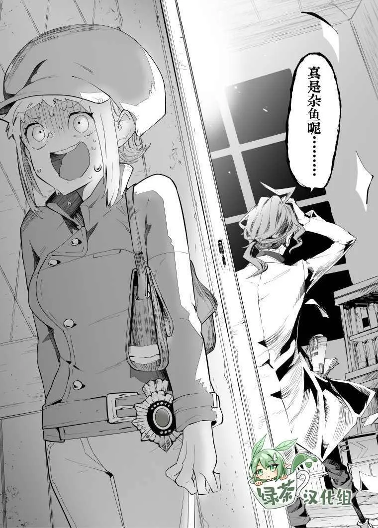 第08话 第10页