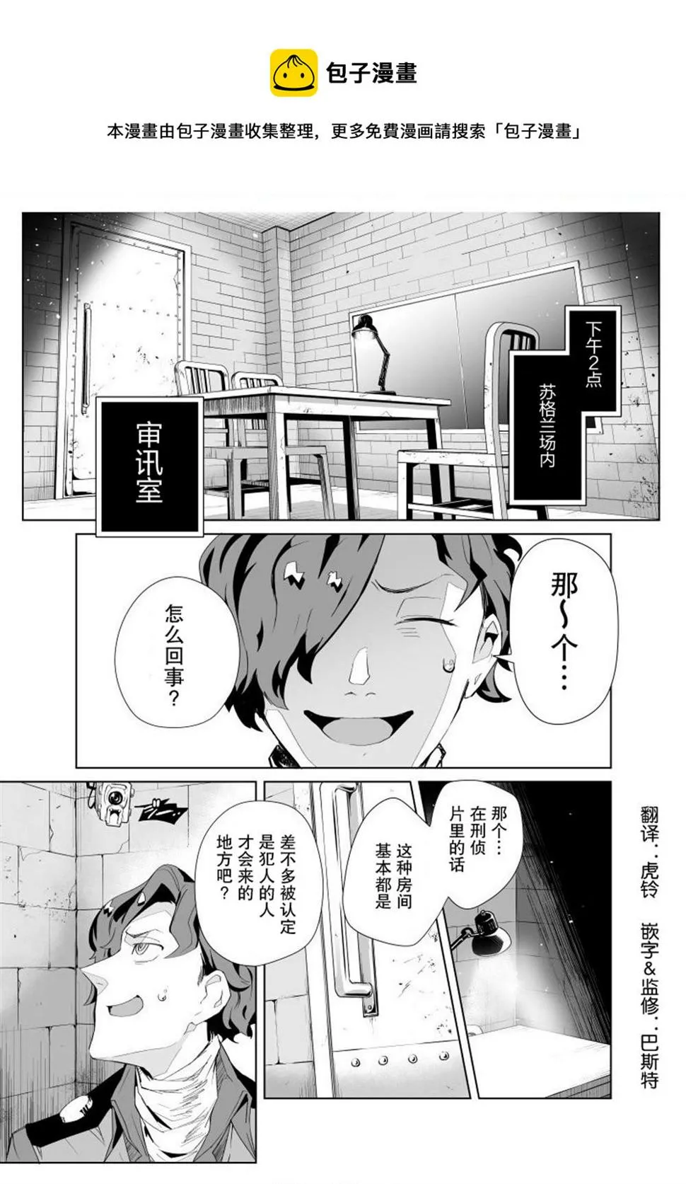 第06话 第1页