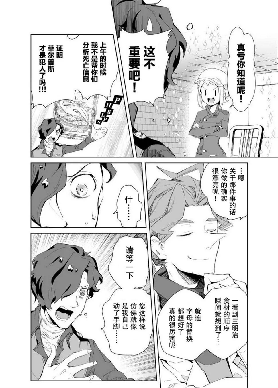 第06话 第2页