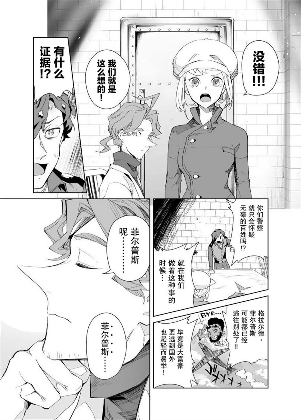 第06话 第3页