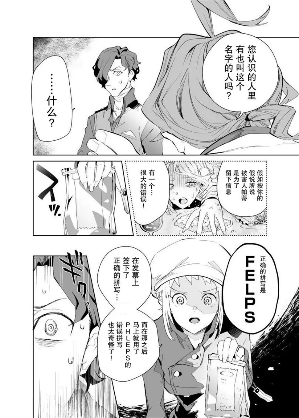 第06话 第4页