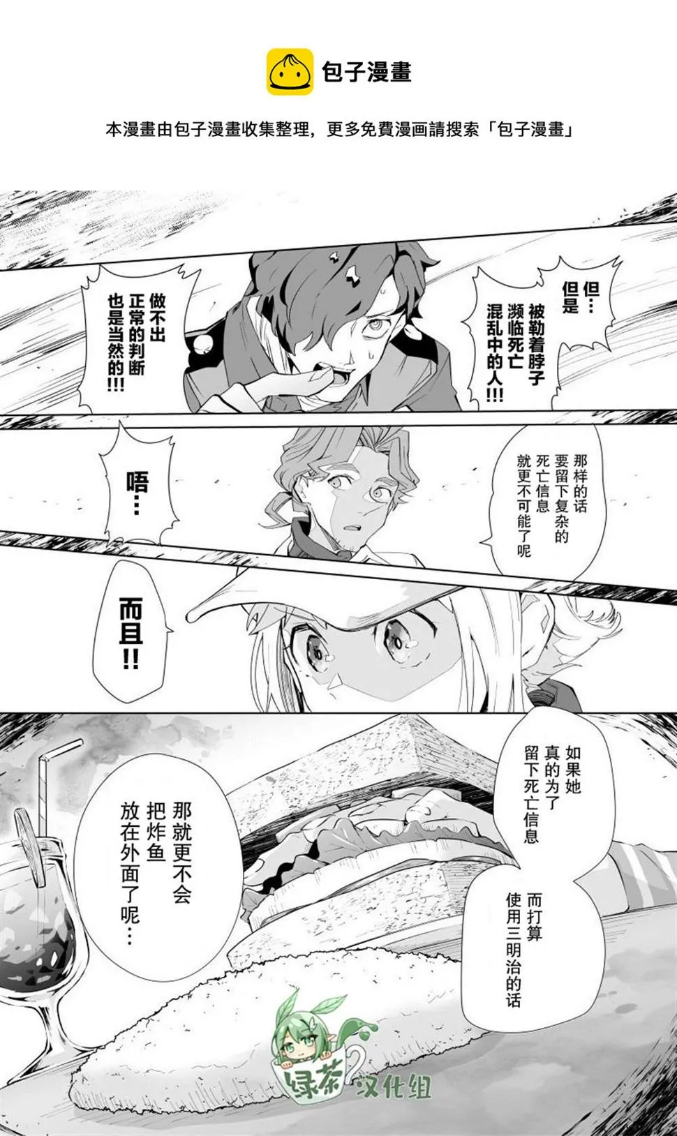 第06话 第5页