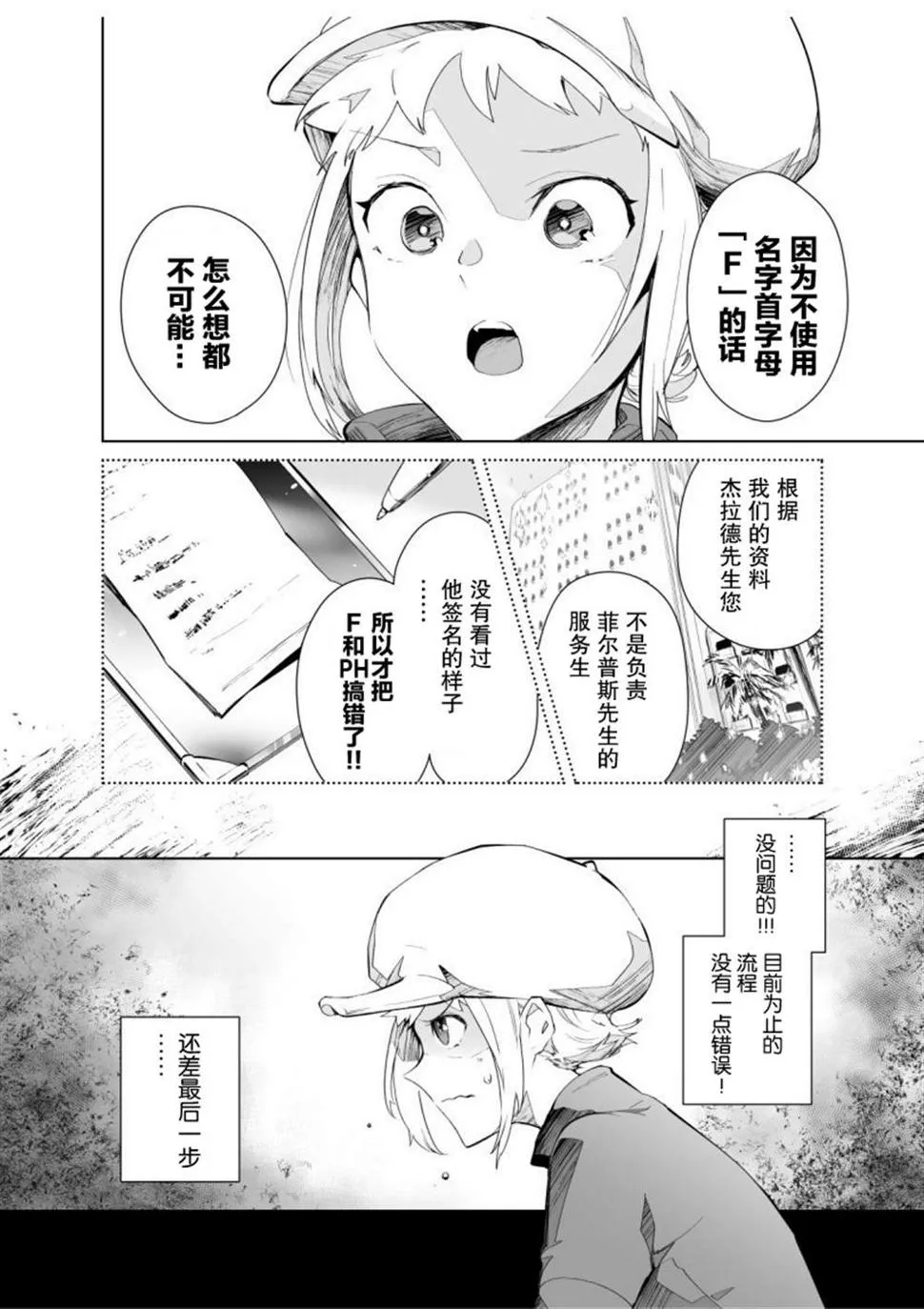 第06话 第6页