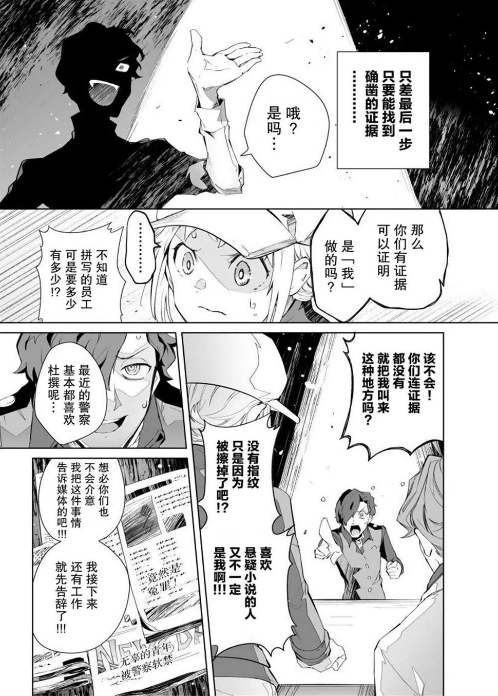 第06话 第7页