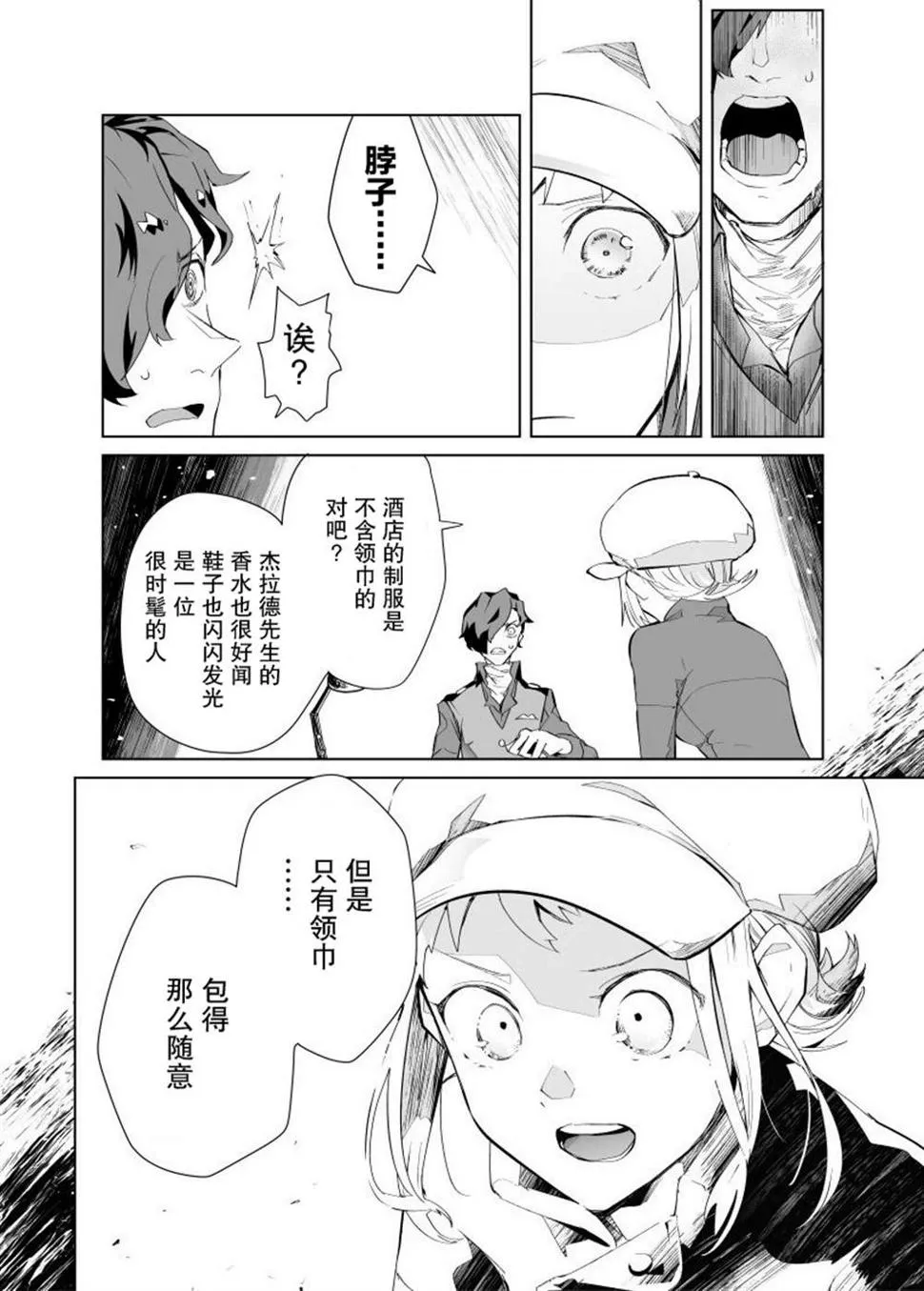 第06话 第8页