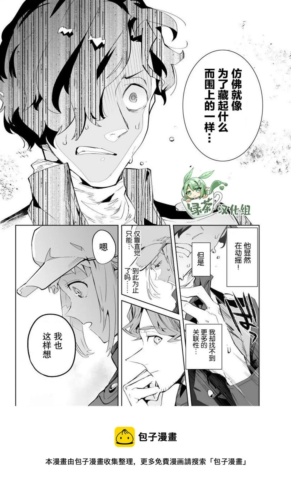 第06话 第9页