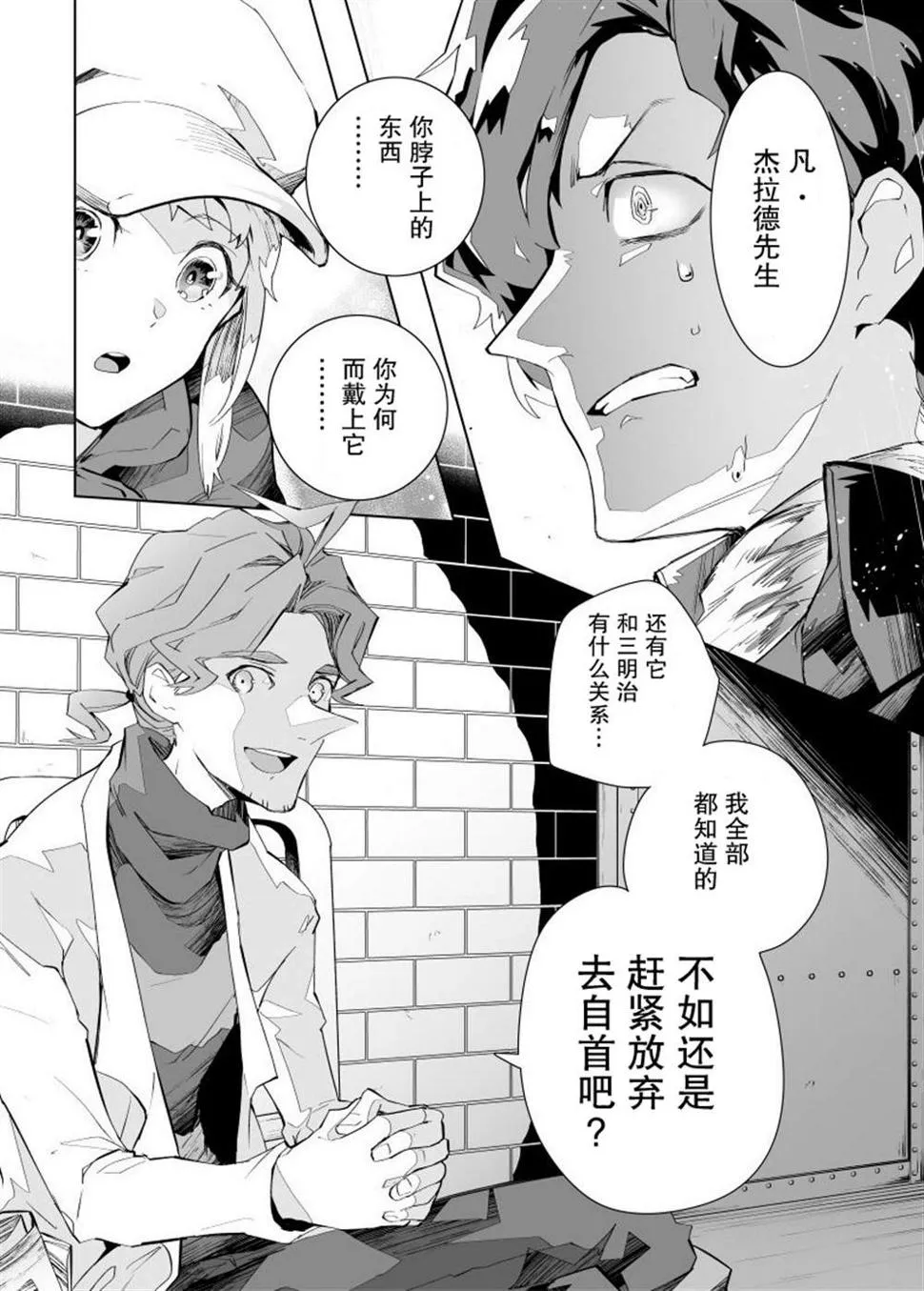 第06话 第10页