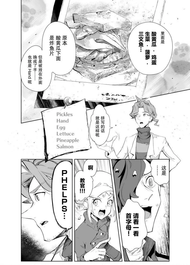 第05话 第2页