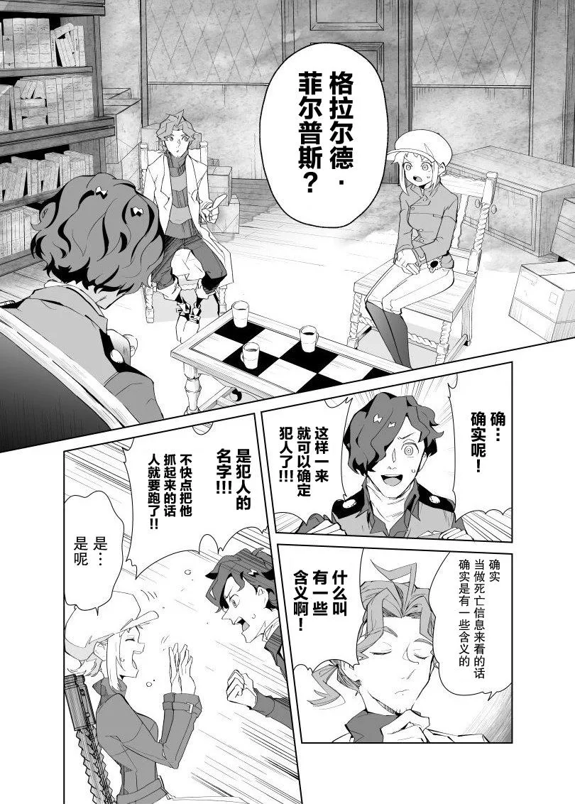 第05话 第3页