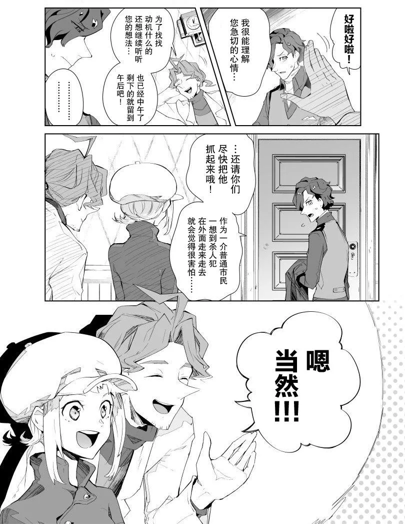 第05话 第4页