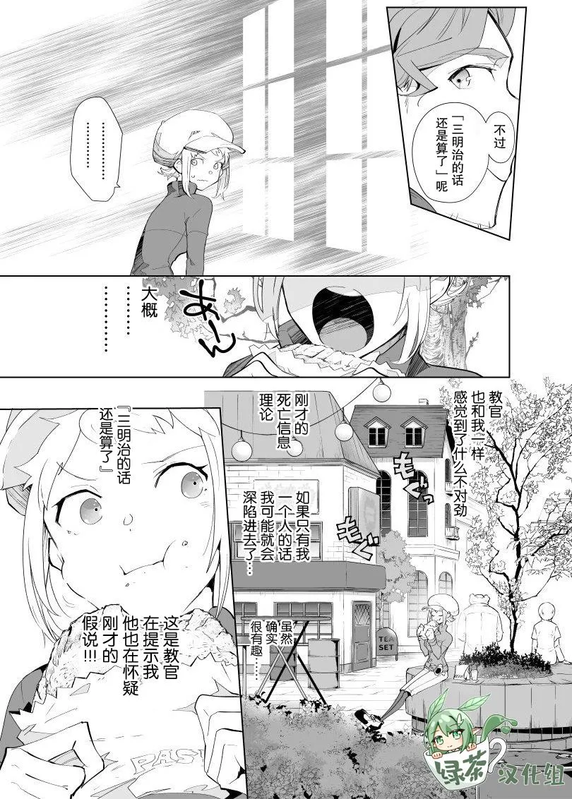 第05话 第6页