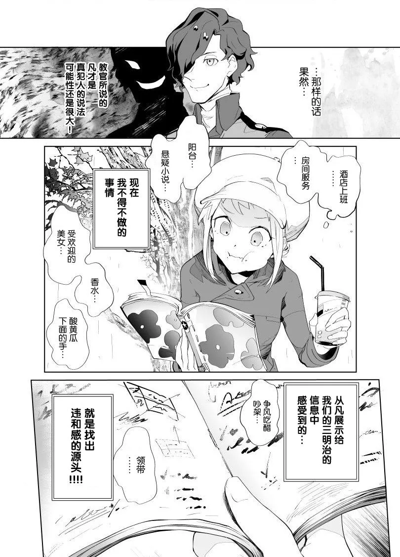 第05话 第7页